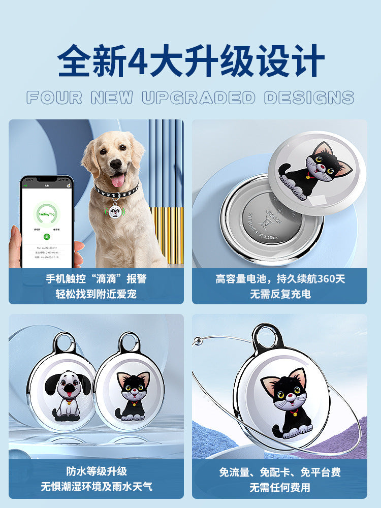 Pet Locator Anti-lost Device Cat Cat Dog Dog Tracking Locator Tracking Artifact Collar Anti-lost Anti-lost