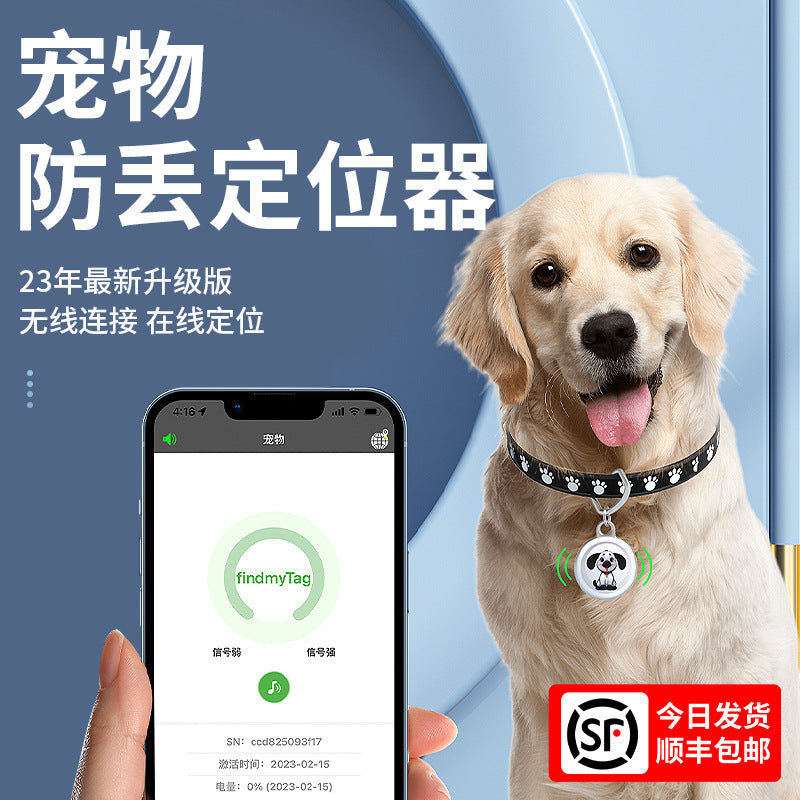 Pet Locator Anti-lost Device Cat Cat Dog Dog Tracking Locator Tracking Artifact Collar Anti-lost Anti-lost
