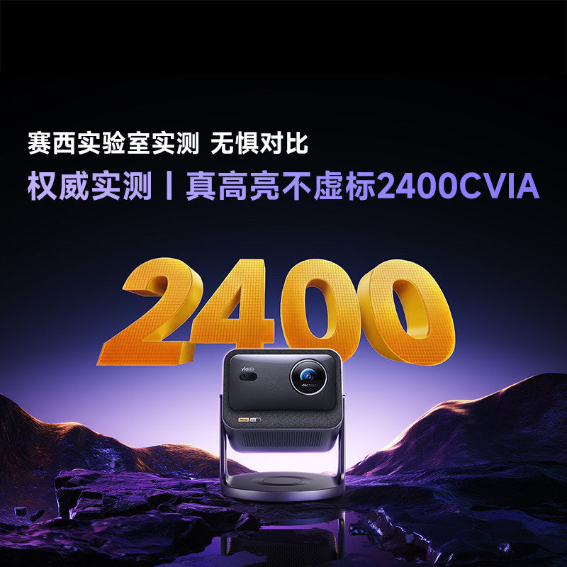 Global Overseas Version C3S Hisense High-Brightness Version Optical Zoom Jbl Home Three-Color Laser Projector 4K Ultra-High Definition